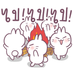 บอสทู - กระต่ายหิว