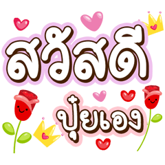 NCute01005