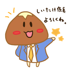 Shiitake mushrooms Manager
