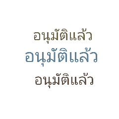 Thai text for office