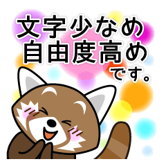 Red panda Arare-kun's daily use sticker