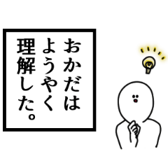 Okada's narration Sticker
