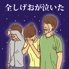 Shigeo's argument