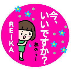 "REIKA" only name sticker_Polite