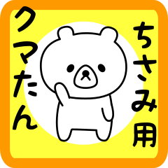 Sweet Bear sticker for Chisami