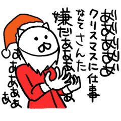 さんたのクリスマス名前スタンプ Line スタンプ Line Store