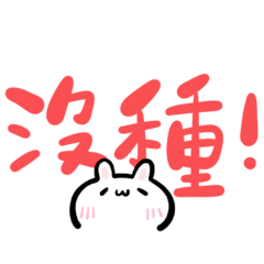 scold people big word (rabbit)