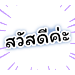 regular word stickers