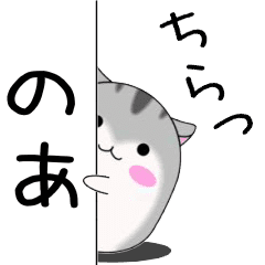 Move!Noa designated name Sticker