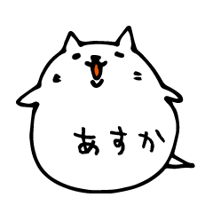 ASUKA's CAT