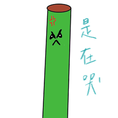 甘蔗吸管很好用