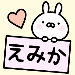 Happy Rabbit "Emika"