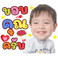 Nong Tan Khun Khap