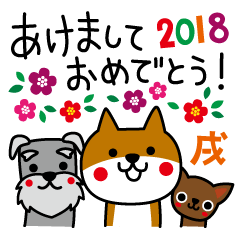 New Year Greeting 2018