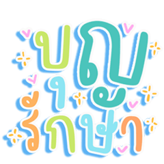 Pastel chat mood message rainbow pattern