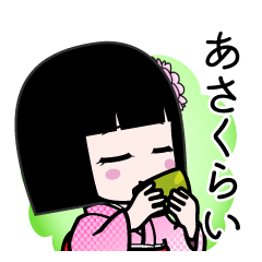 あさくらい（デカ文字）のLINEスタンプ