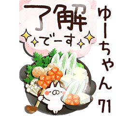 The yu-chan71