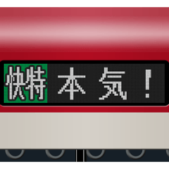 LCD rollsign (red 5)