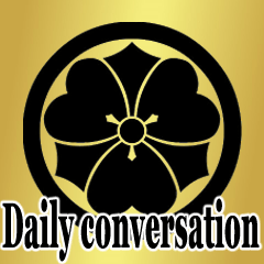 英語版 家紋と日常会話 丸に剣片喰 Line スタンプ Line Store 英語版 家紋と日常会話 丸に剣片喰 Line スタンプ Line Store