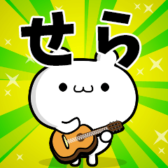 Dear Sera's. Sticker!!