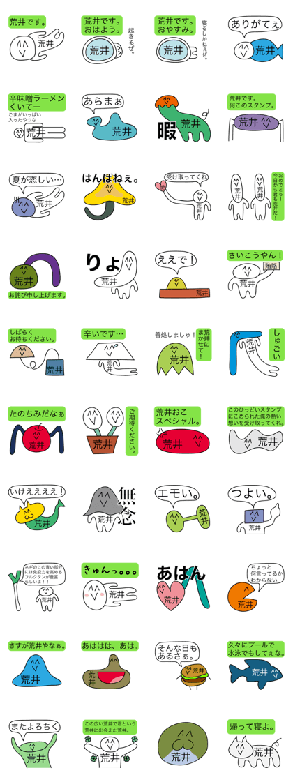 Avant-garde Sticker of Arai.
