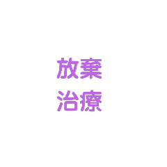 嘴死你貼圖！