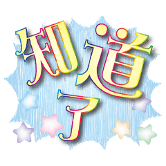 好心境歐風亮黃貼