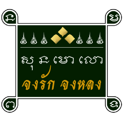 Thailand - Magic Spells