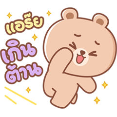 Brioche : Happy Bear