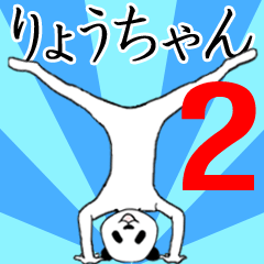 Ryochan name sticker2