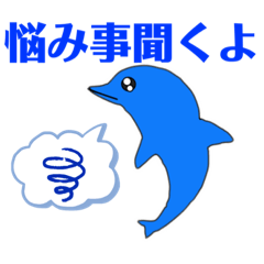 Dolphin bluecrif_20211109