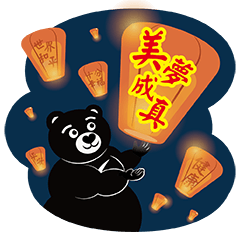 Taiwan's Black Bear No.1(Part2)