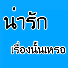 Thai Sticker