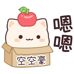 小星貓姓名貼2_空空豪專用