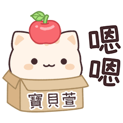 小星貓姓名貼2_寶貝萱專用