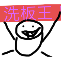 看起來很厲害其實