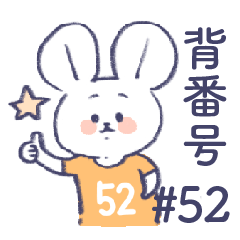 uniform number mouse #52 yellow