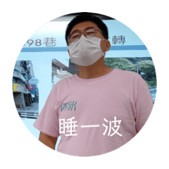 宗憲老大