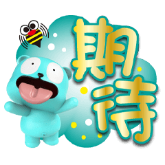 《問候貼》熊約翰黃金大字