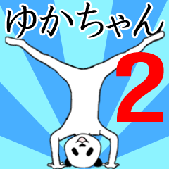 Yukachan name sticker2