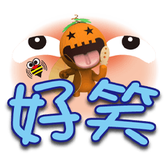 《問候貼》 阿柑彩色大字