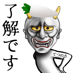 Tetsunori Name Hannya Sticker