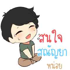 SNANYA Top cheerful boy