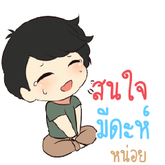 MEDAH Top cheerful boy