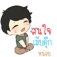 MEERDUK Top cheerful boy