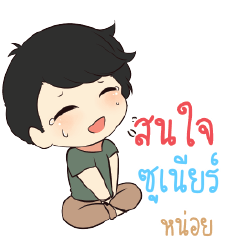 SUNIER Top cheerful boy