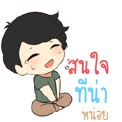 TINA Top cheerful boy