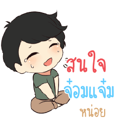 JOMJAM Top cheerful boy