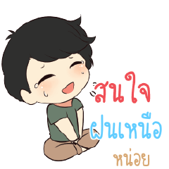 FONNUE Top cheerful boy