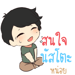 NUSTO Top cheerful boy